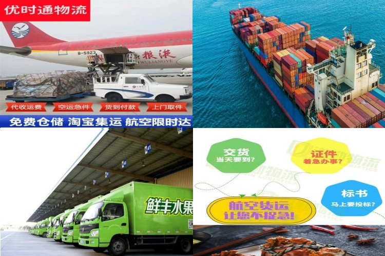 沙河到美国航空货运公司-沙河到美国物流专线
